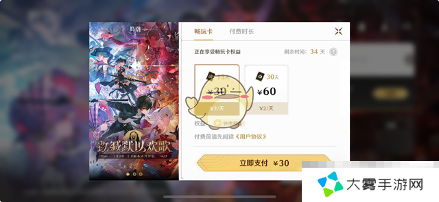 云鸣潮计费规则介绍