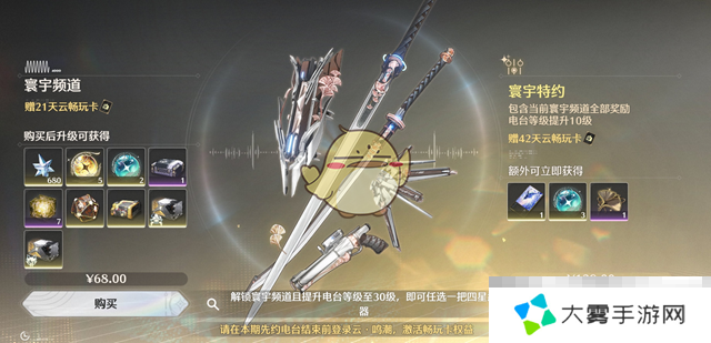 云鸣潮计费规则介绍