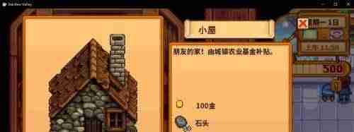 星露谷物语如何联机 星露谷物语联机玩法介绍