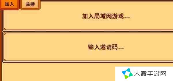 星露谷物语如何联机 星露谷物语联机玩法介绍