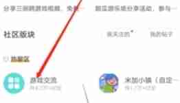 虫虫助手怎么发贴-虫虫助手发贴的方法
