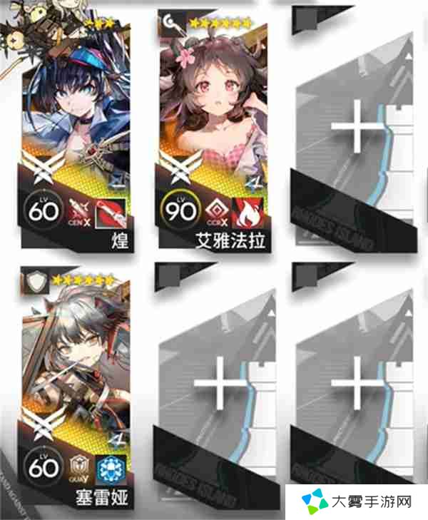 《明日方舟》相见欢OR-4通关全流程完成攻略