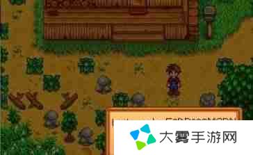 星露谷物语如何联机 星露谷物语联机玩法介绍