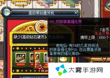 dnf黑钻售货机能出什么好东西