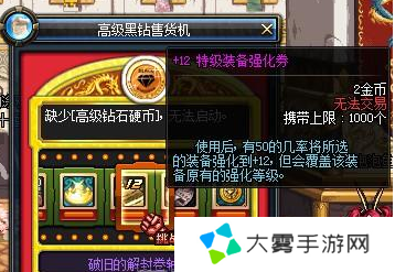 dnf黑钻售货机能出什么好东西