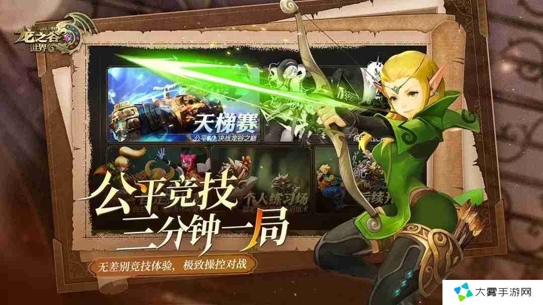 龙之谷世界最强职业推荐一览-龙之谷世界职业怎么选