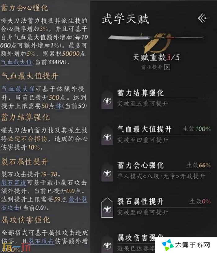 燕云十六声嗟夫刀法怎么获得 嗟夫刀法介绍及获取方法