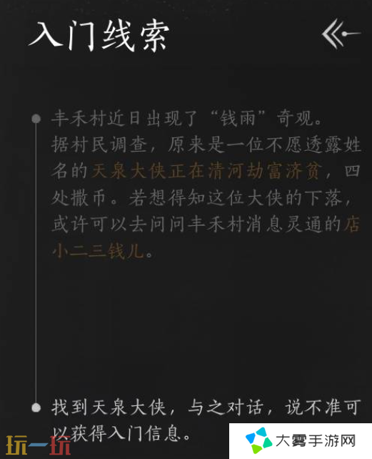 燕云十六声九流门怎么加入 九流门加入方法介绍
