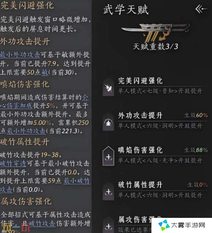 燕云十六声泥犁三垢怎么获取 泥犁三垢介绍及获取方法