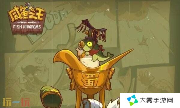 咸鱼之王兑换码2025年最新 兑换码大全长期有效