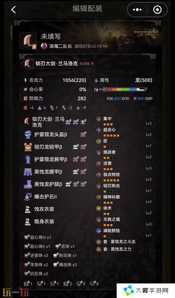 怪物猎人荒野锁刃大剑毕业配装推荐 锁刃大剑配装指南