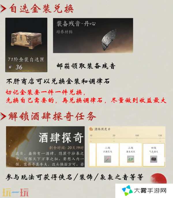 燕云十六声新版本必做三件事 版本更新重点活动攻略