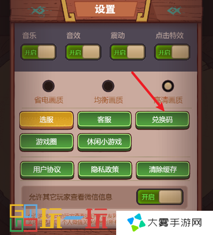 咸鱼之王兑换码2025年最新 兑换码大全长期有效