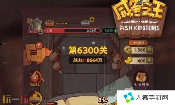 咸鱼之王兑换码2025年最新 兑换码大全长期有效