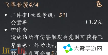 燕云十六声九曲惊神枪用什么套装 九曲惊神枪套装推荐