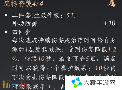 燕云十六声九曲惊神枪用什么套装 九曲惊神枪套装推荐