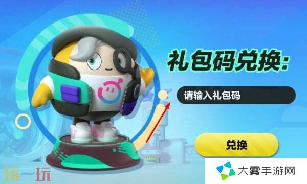 蛋仔派对礼包码2025永久皮肤 彩虹币永久皮肤免费领