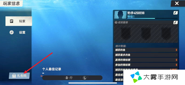 欢乐钓鱼大师礼包码2025最新 金箱兑换码目前有效