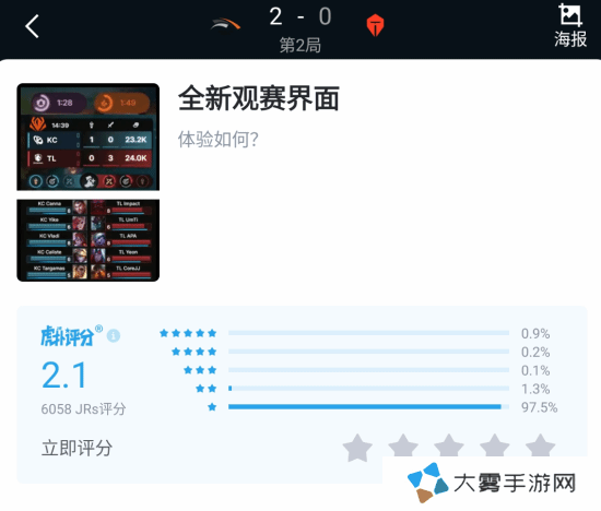 《英雄联盟》先锋赛新UI差评如潮：重要信息根本看不清!