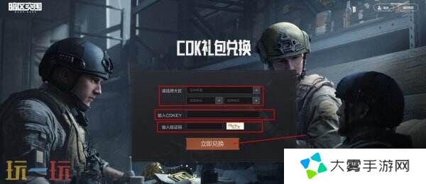 暗区突围兑换码在哪里输入 兑换入口及详细步骤