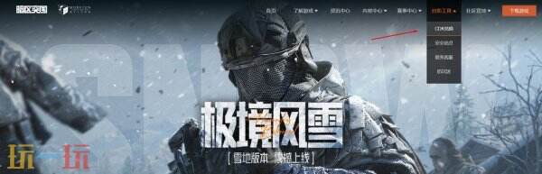暗区突围兑换码在哪里输入 兑换入口及详细步骤
