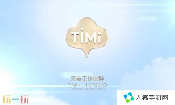王者荣耀timi完就卡住了怎么办 卡timi解决方案分享