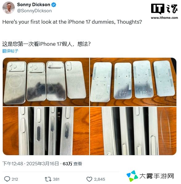 苹果 iPhone 17 / Pro 系列模型机曝光：Air 之薄一目了然，全系支持 MagSafe