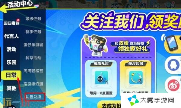 蛋仔派对礼包码2025永久皮肤 彩虹币永久皮肤免费领