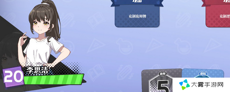 《学生时代》梁超杰角色属性介绍