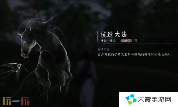 燕云十六声心法抗造大法怎么获得 心法抗造大法获取位置介绍