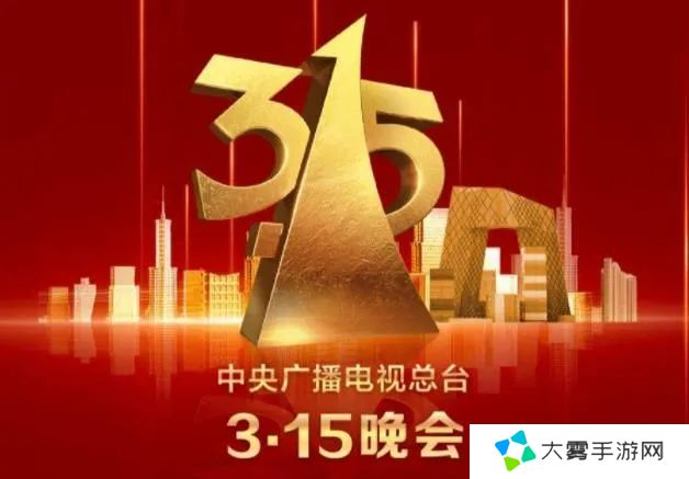 2025 年 315 晚会结束，盘一盘未曝光的购机 / 租机陷阱