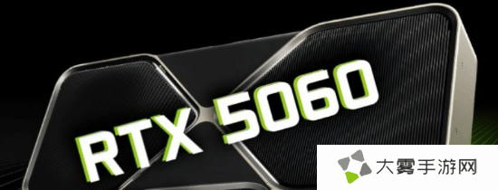 RTX5060预装整机曝光！8G显存 单卡售价约1971元起