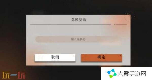 重返未来1999兑换码2025 最新可用兑换码奖励整合