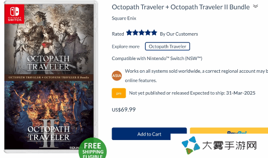一方31元！《八方旅人1&2》实体版曝光 售508元