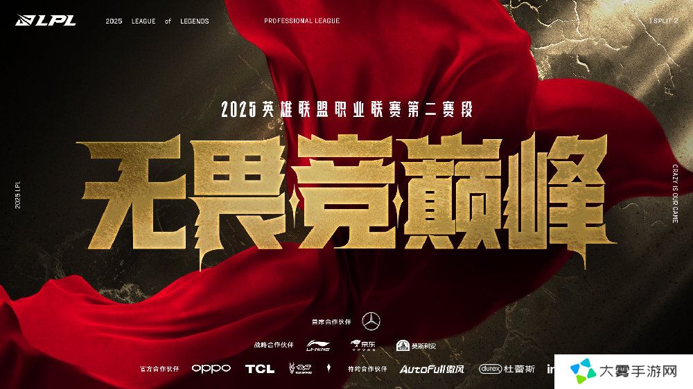 LPL第二赛段小组赛开票公布：上海场工作日最低98，周末最低128