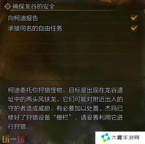 怪物猎人荒野守护护符怎么获得 守护护符获取方法介绍