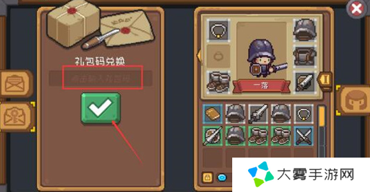 元气骑士前传兑换码大全 蓝币+永久角色别错过