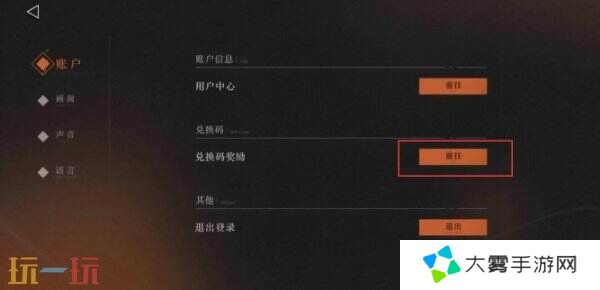 重返未来1999兑换码2025 最新可用兑换码奖励整合