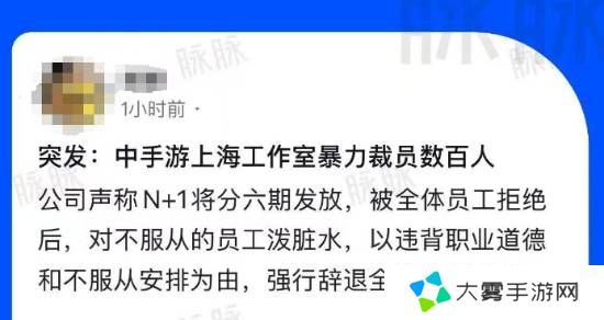 曝《仙剑世界》工作室大裁员 中手游确认但称不会影响游戏
