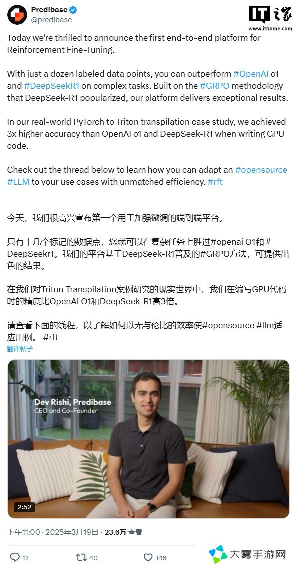 感谢 DeepSeek：Predibase 发布全球首个端到端强化微调平台并开源，支持无服务器和端到端训练方法