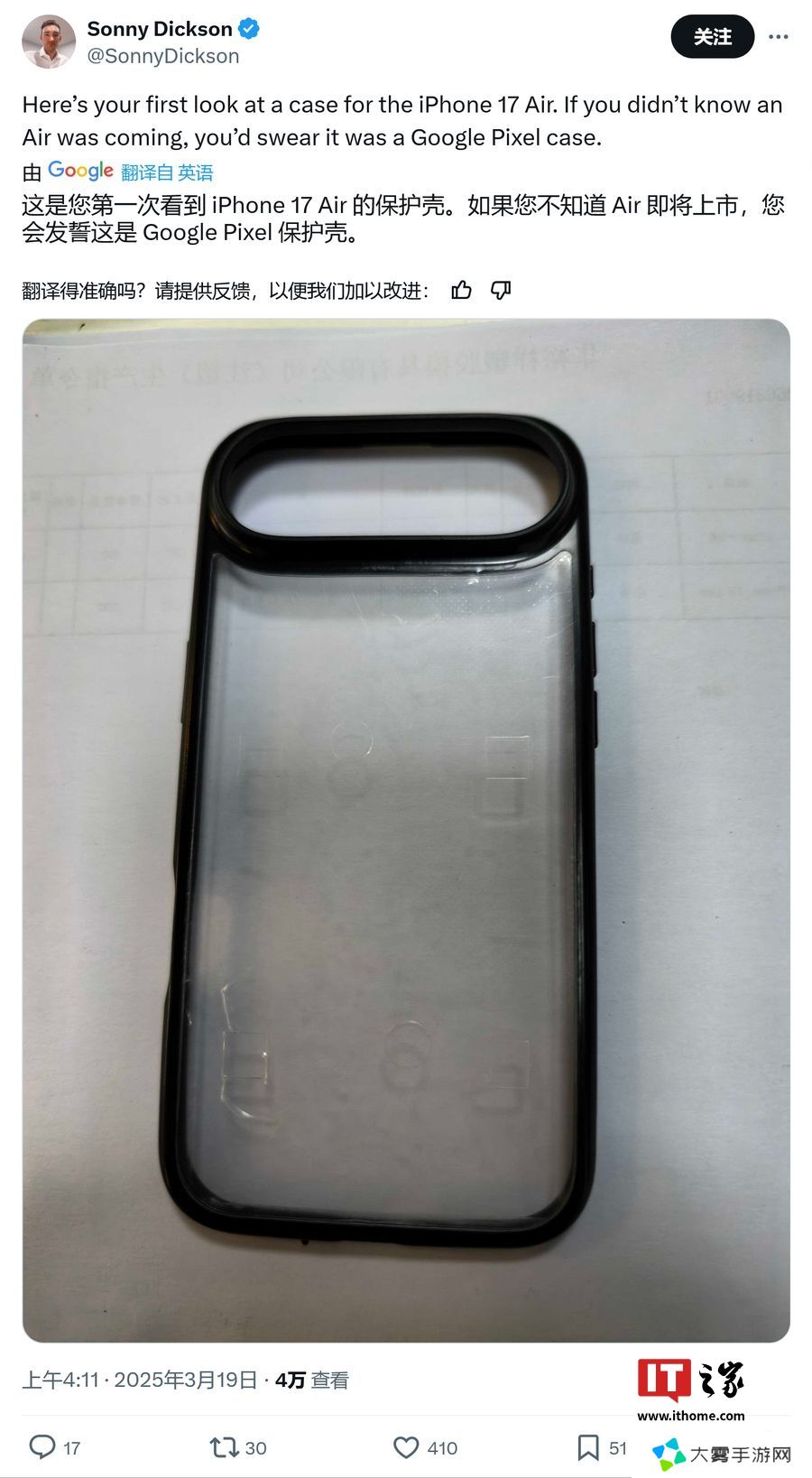 苹果 iPhone 17 Air 手机壳首曝：长条跑道设计，配操作、相机控制按钮