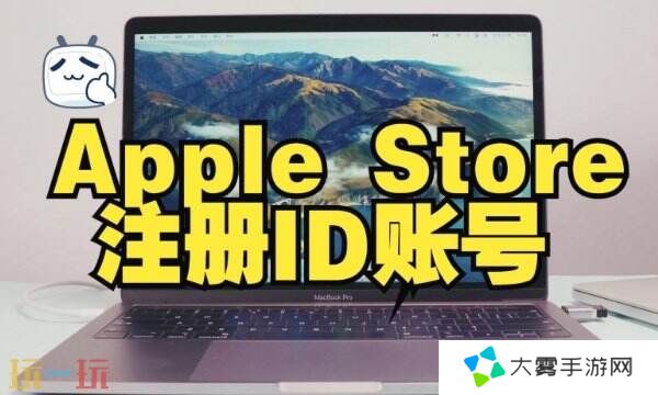 苹果id注册官网入口 ios账号国区注册教程详解