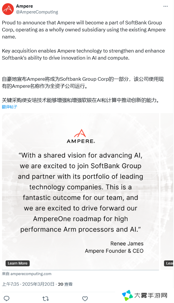 软银宣布 65 亿美元全现金收购美国芯片设计公司 Ampere 以加速 AI 创新