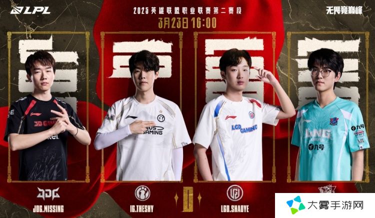 LPL第二赛段开赛倒计时3天：D组战火一触即燃！