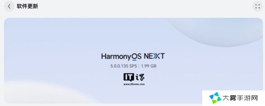 新增应用锁等功能，华为 MatePad 平板产品获鸿蒙 HarmonyOS NEXT 5.0.0.135 升级