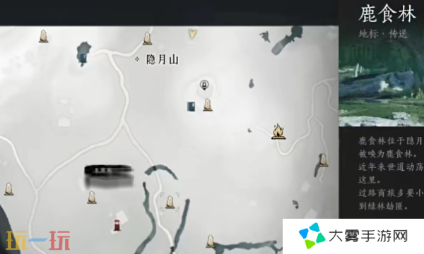 燕云十六声燎原星火怎么获得 燕云十六声燎原星火收集攻略