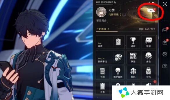 崩坏星穹铁道兑换码在哪里输入 兑换位置流程详解
