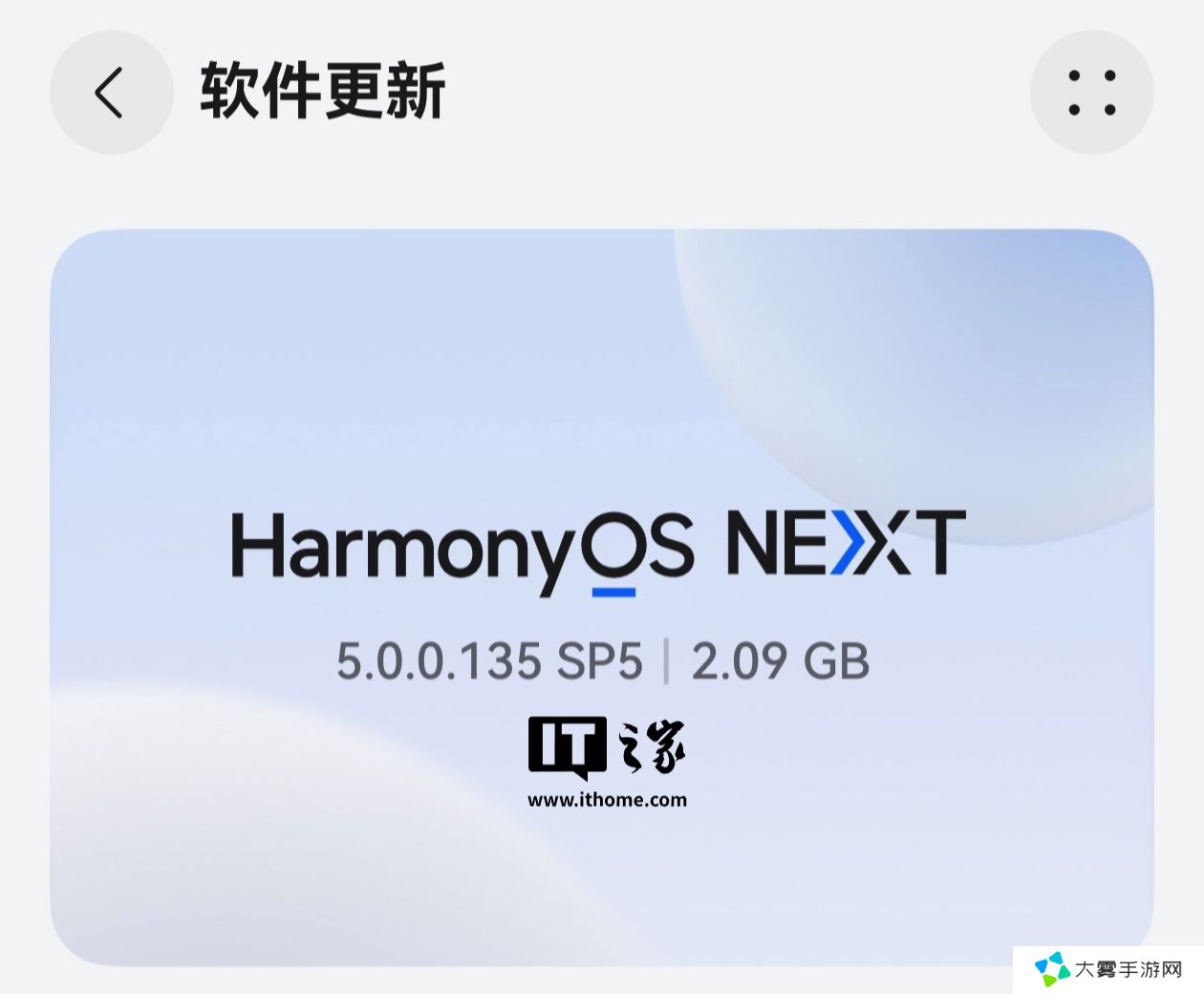 华为鸿蒙 HarmonyOS NEXT“135”版本未公布特性首曝：自带主题回归、实况窗支持音乐播控