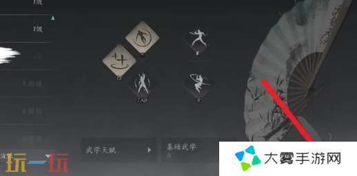 燕云十六声武学怎么切换 武学切换方法及操作指南