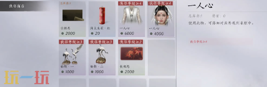 燕云十六声可以结婚吗 燕云十六声侠侣系统介绍